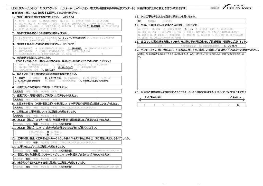 熊谷市 H様　窓断熱リフォーム｜LIXIL内窓「インプラス」