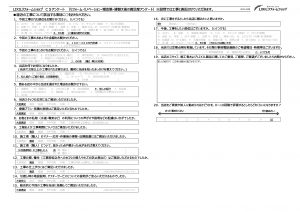 深谷市　S様　内窓「インプラス」工事