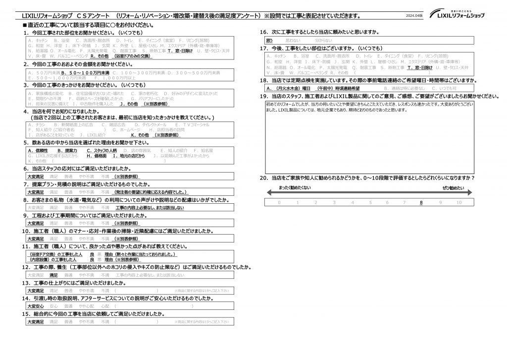 深谷市　S様　内窓工事・浴室ドア交換工事