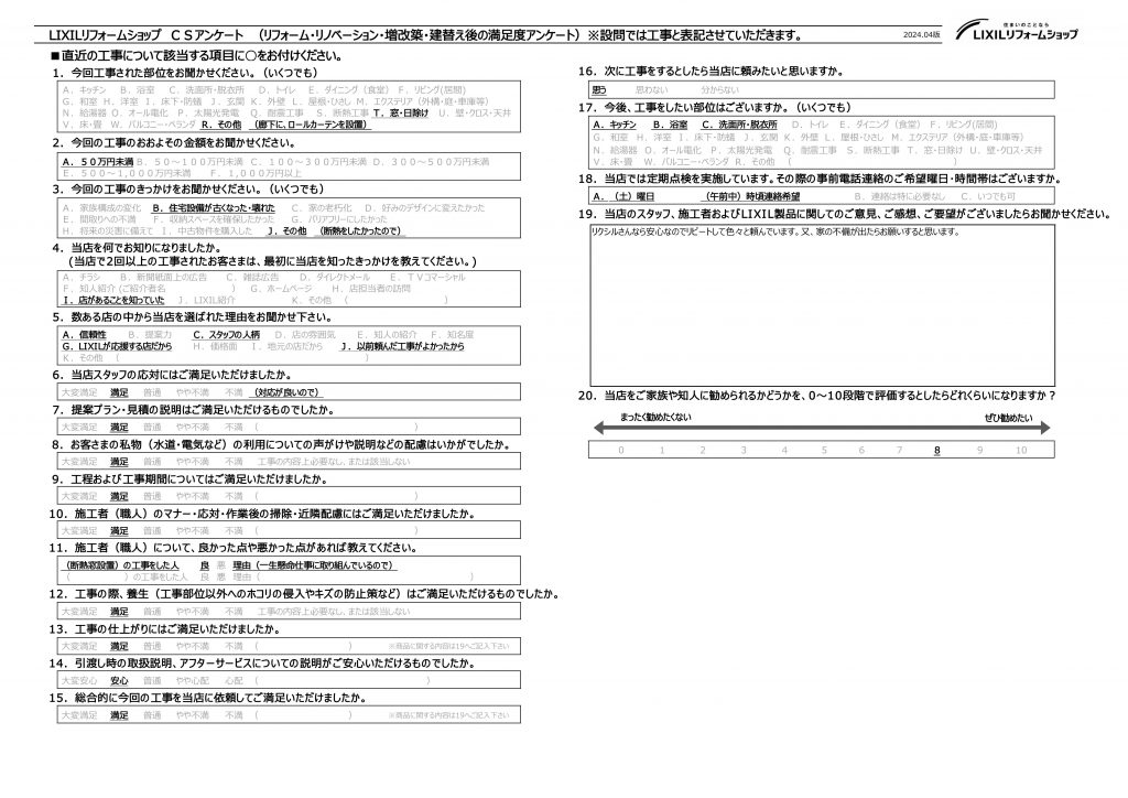 熊谷市　A様　内窓「インプラス」工事｜窓断熱リフォーム