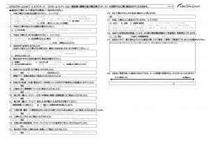 熊谷市　A様　内窓「インプラス」工事｜窓断熱リフォーム