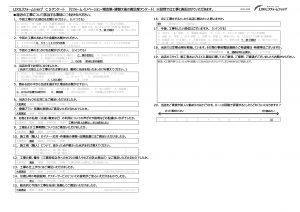 熊谷市　H様邸　内窓「インプラス」｜窓断熱リフォーム
