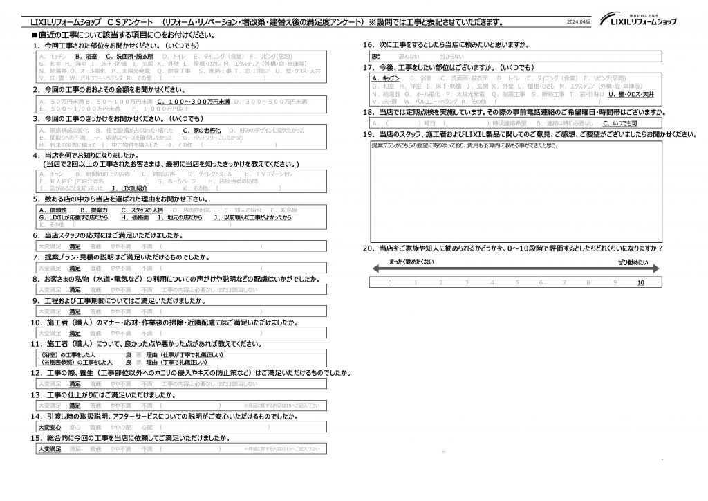 熊谷市 K様　お風呂･洗面台リフォーム