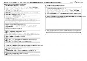 比企郡小川町 N様　窓リフォーム