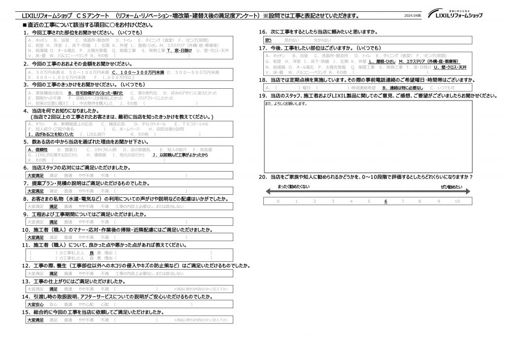 比企郡小川町 I様　窓リフォーム、その他工事
