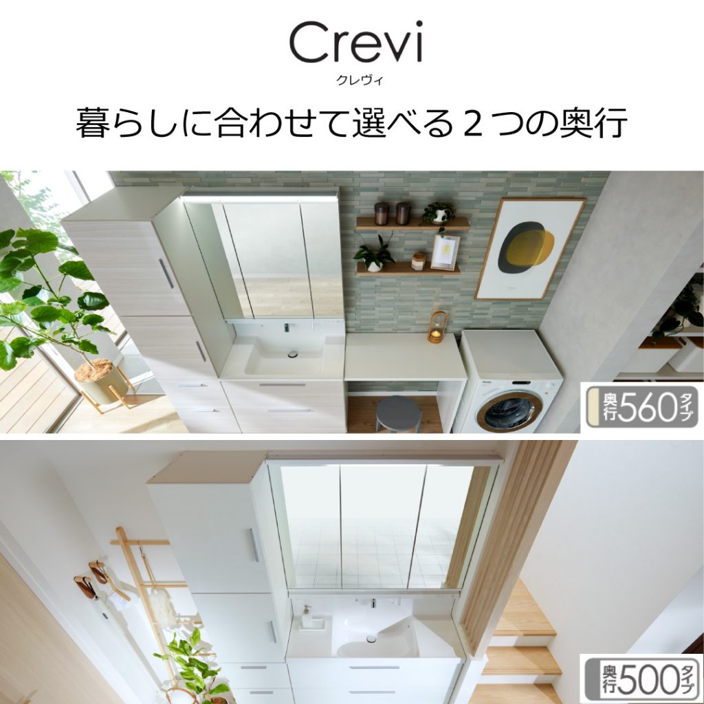 【深谷市】洗面台リフォーム｜LIXILクレヴィですっきり使いやすい洗面空間へ