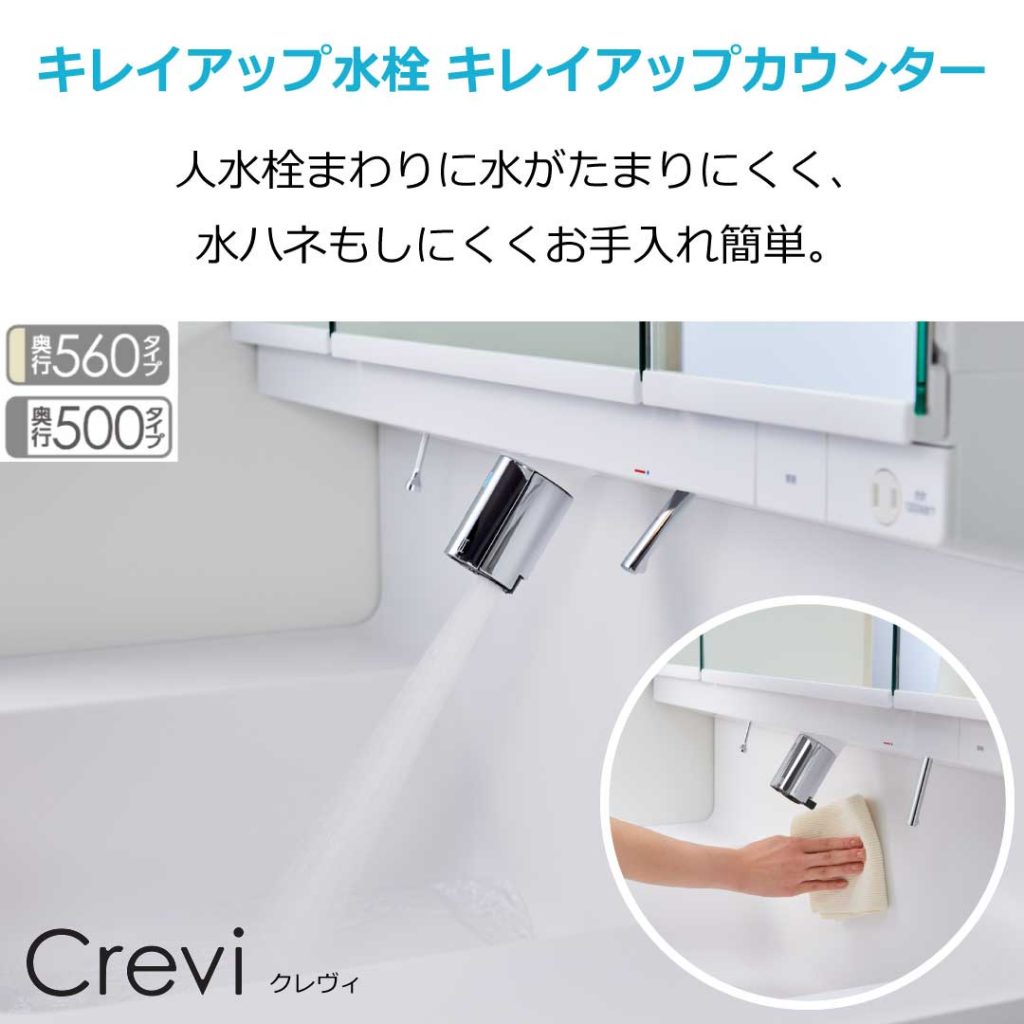 【深谷市】洗面台リフォーム｜LIXILクレヴィですっきり使いやすい洗面空間へ