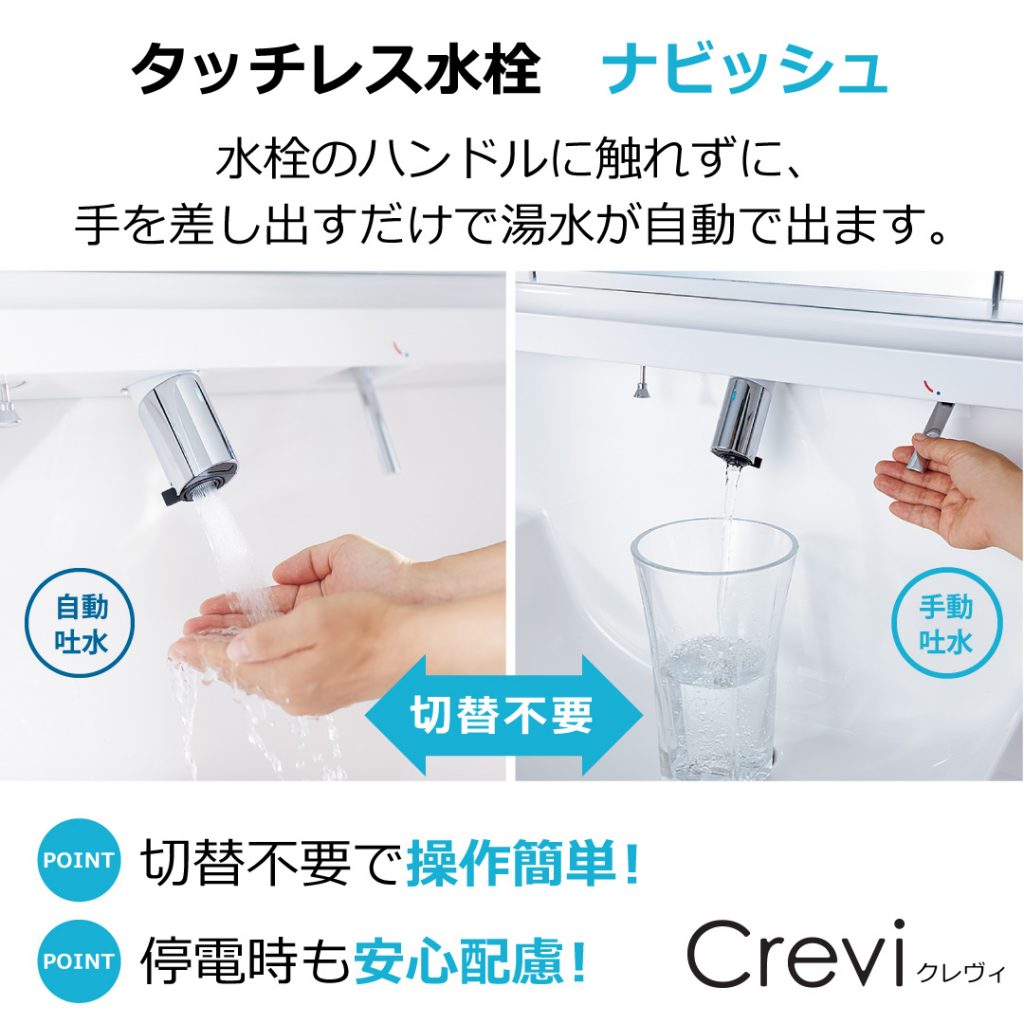 【深谷市】洗面台リフォーム｜LIXILクレヴィですっきり使いやすい洗面空間へ