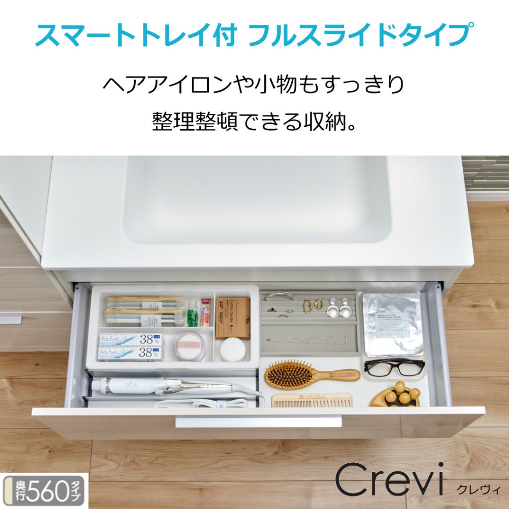 【熊谷市】洗面台リフォーム｜LIXIL「クレヴィ」で使いやすい洗面空間へ