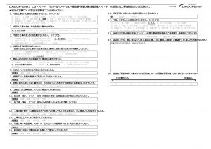 深谷市 K様　玄関リフォーム工事