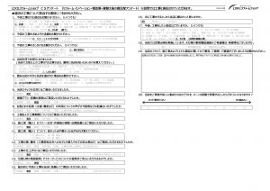 熊谷市 I様　玄関・和室リフォーム工事