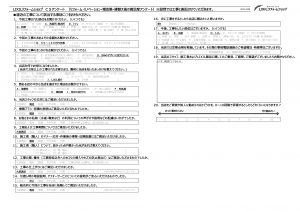 熊谷市 Y様　内窓インプラス工事