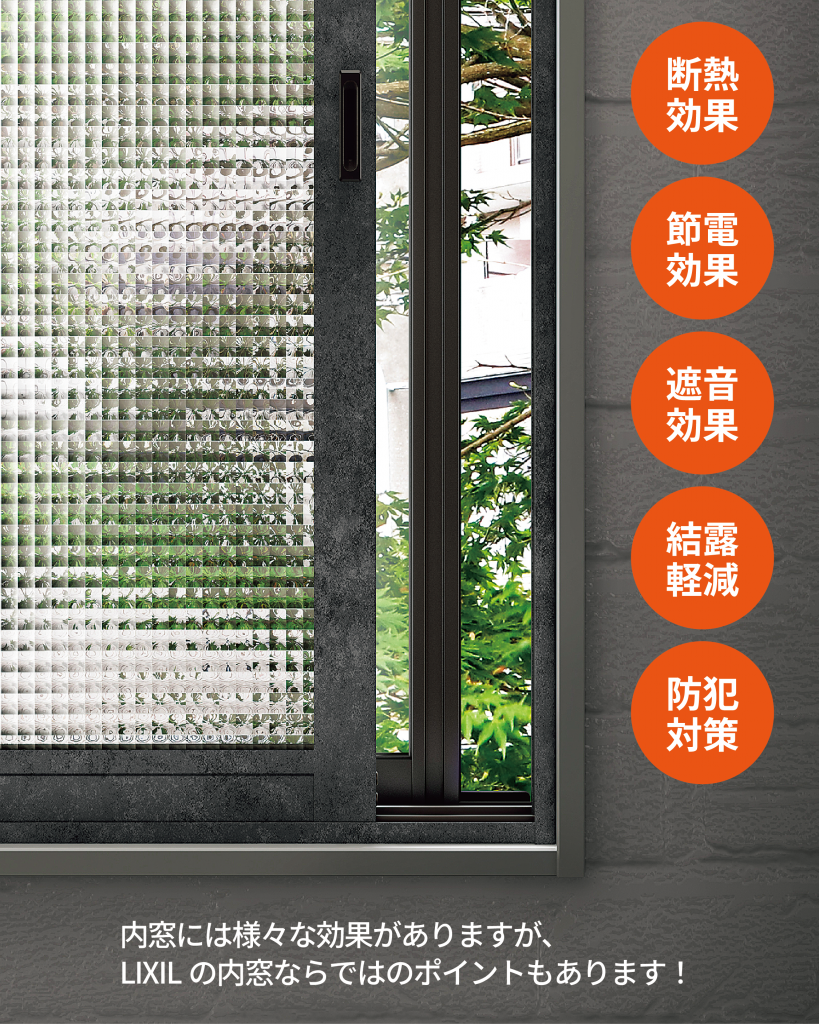 【熊谷市】窓リフォーム｜LIXIL インプラスで断熱＆省エネ｜補助金でお得に施工