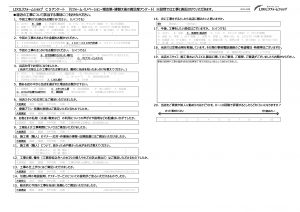 深谷市 T様　お風呂リフォーム