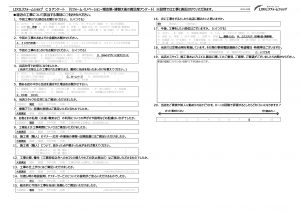 熊谷市 T様　間仕切り壁工事