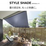 【熊谷市】夏の暑さ対策は窓から！LIXILのスタイルシェードと後付け庇（ひさし）で快適な住まいへ