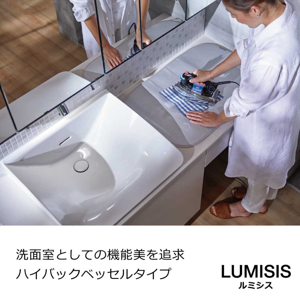 【羽生市】洗面台リフォーム｜LIXIL「ルミシス」でホテルライクな洗面空間を実現