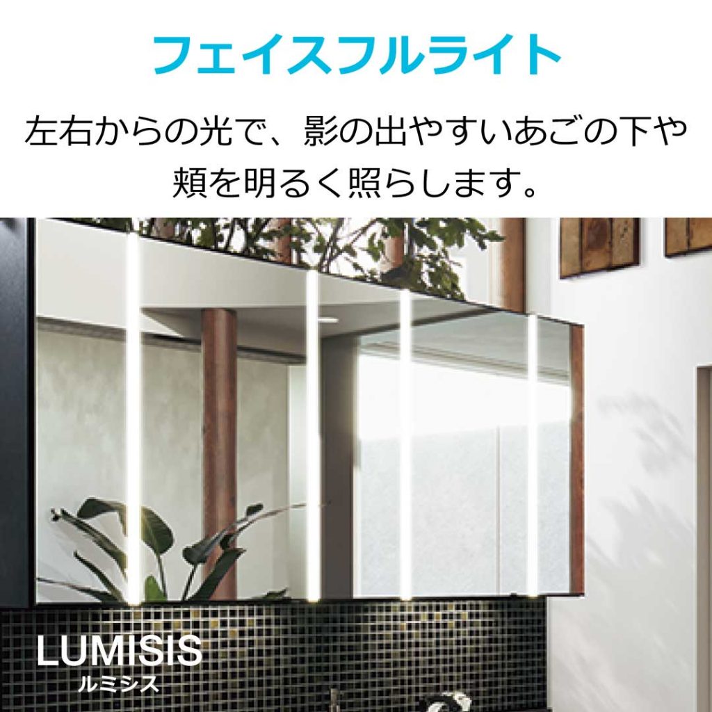 【羽生市】洗面台リフォーム｜LIXIL「ルミシス」でホテルライクな洗面空間を実現