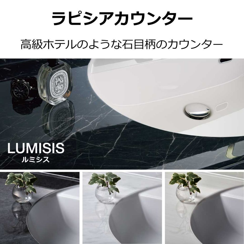 【羽生市】洗面台リフォーム｜LIXIL「ルミシス」でホテルライクな洗面空間を実現