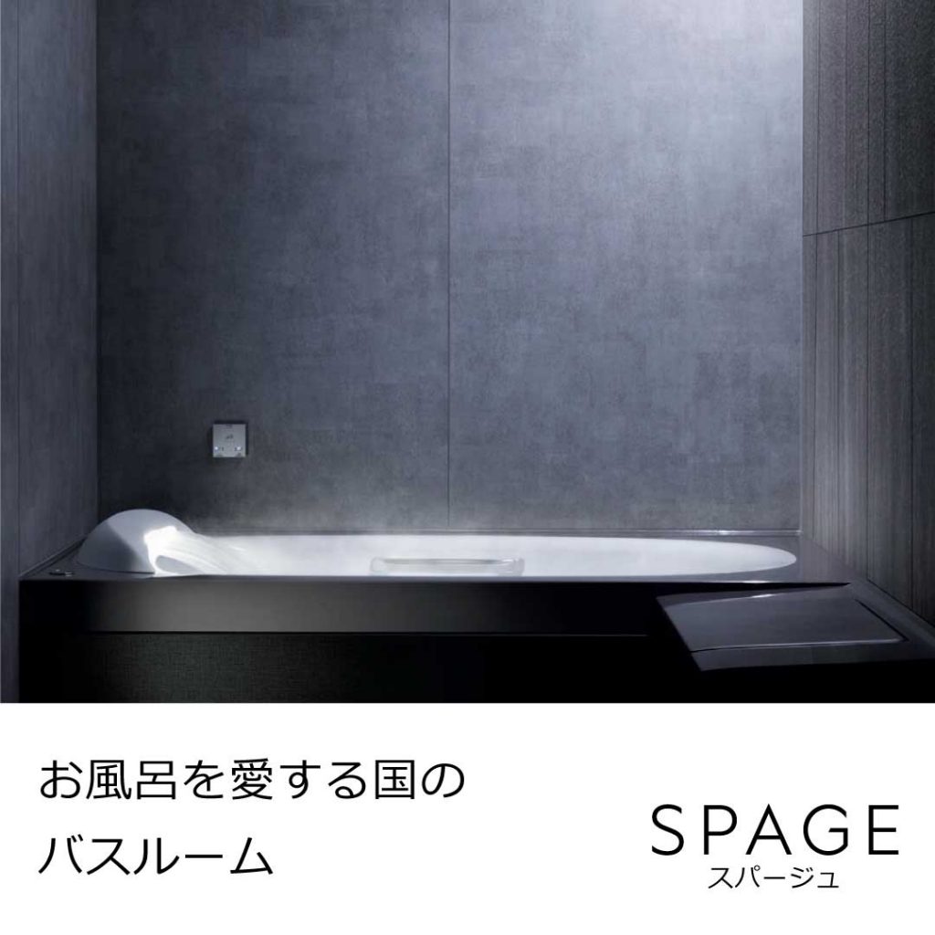 【羽生市】お風呂リフォーム｜LIXIL「スパージュ」で上質なくつろぎのバスルームへ