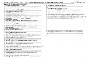 熊谷市 T様　内窓「インプラス」設置